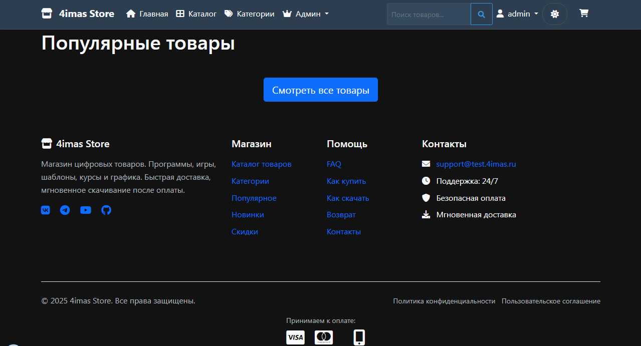 Скриншот