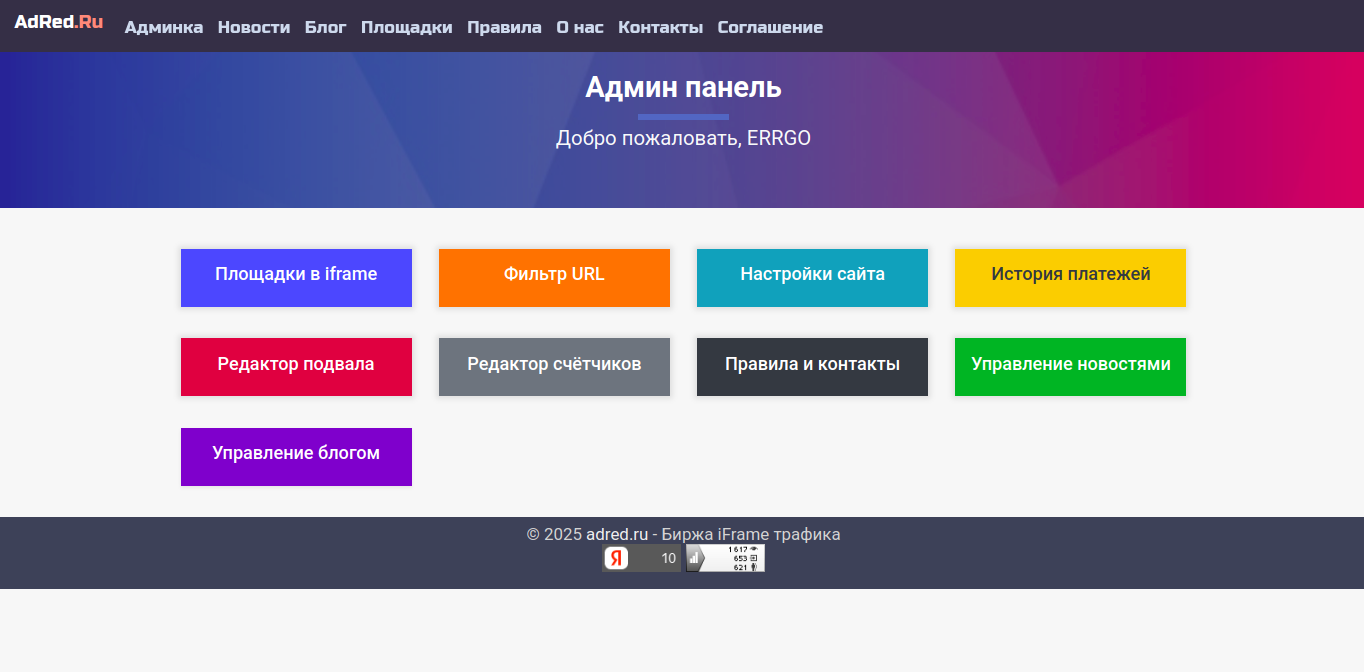 Скриншот