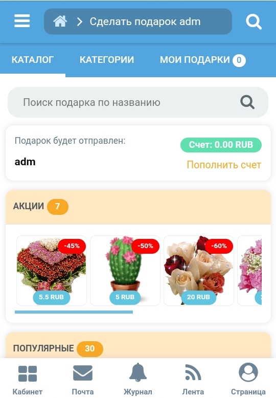 Скриншот