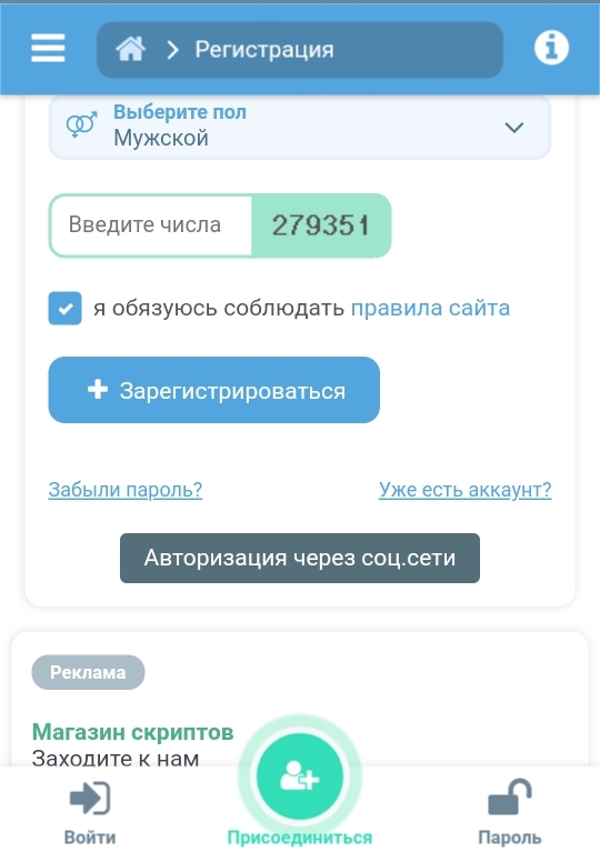 Скриншот