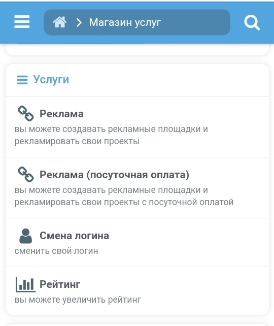 Скриншот