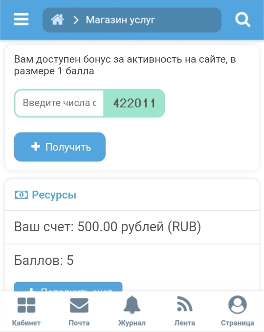 Скриншот