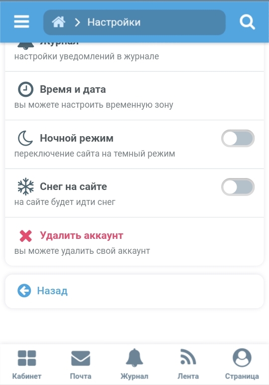 Скриншот
