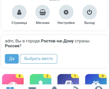 Скриншот