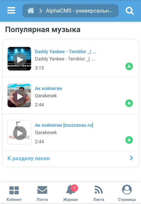 Скриншот