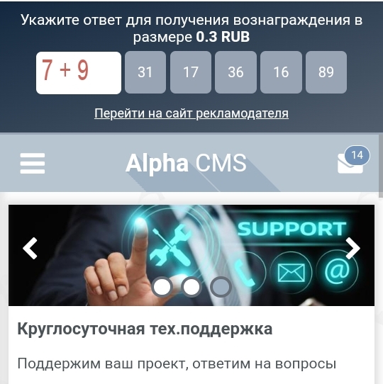 Скриншот