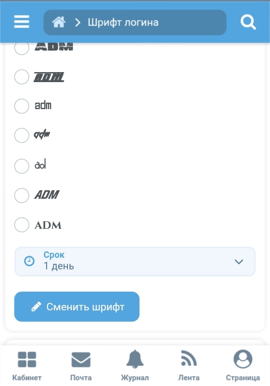 Скриншот