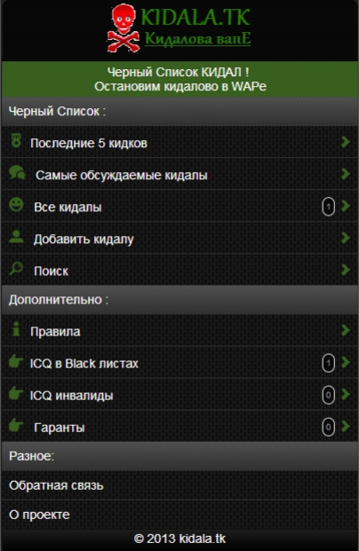 Скриншот