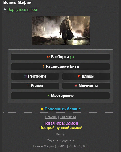 Скриншот