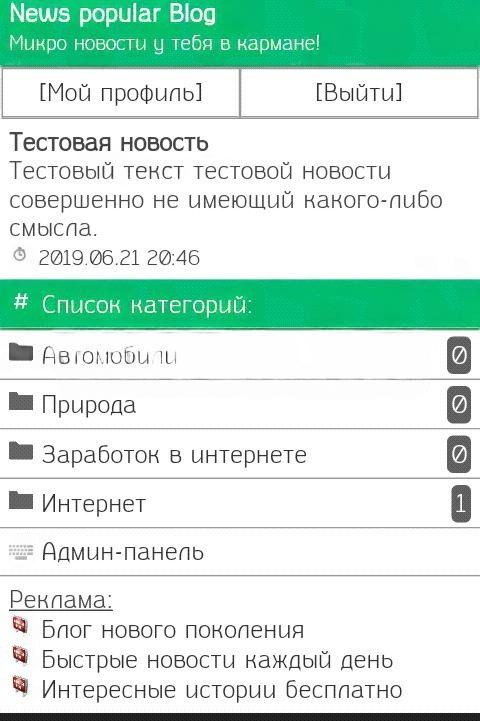 Скриншот