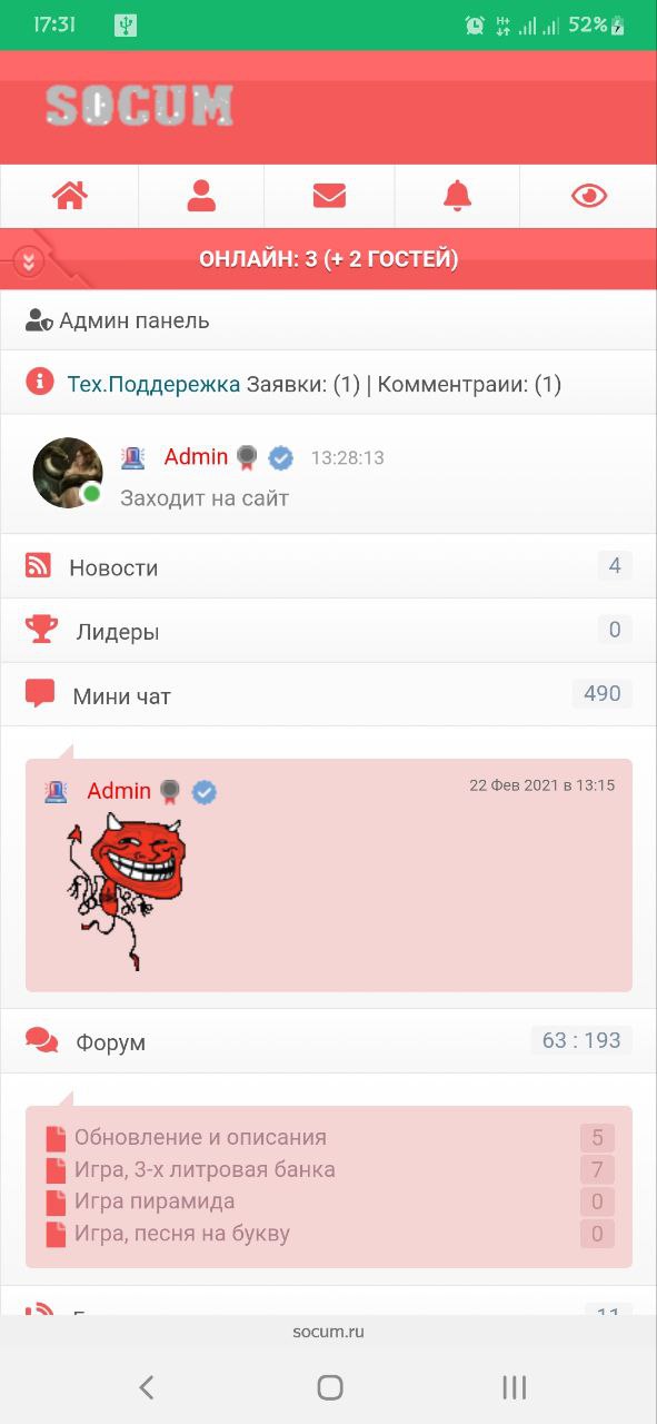 Скриншот