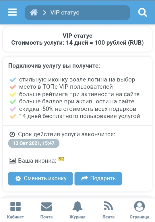 Скриншот