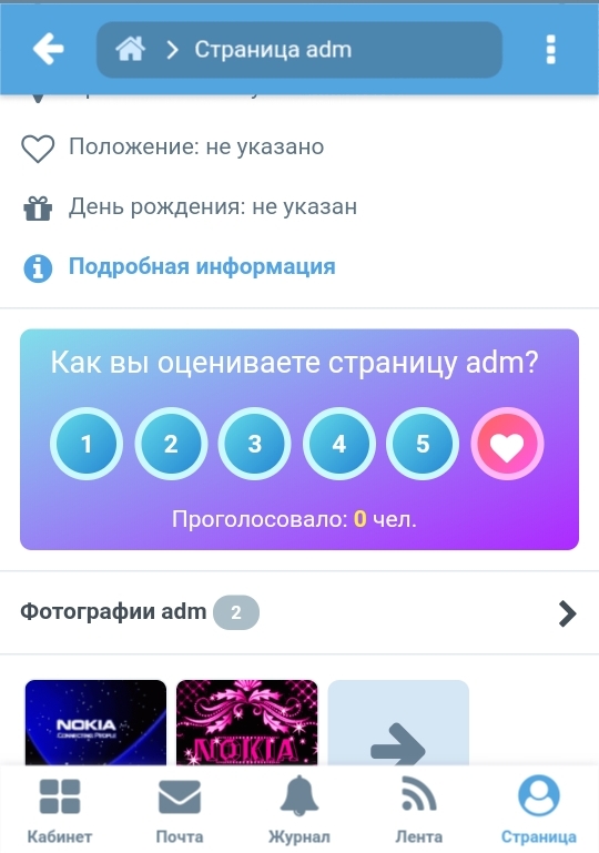 Скриншот