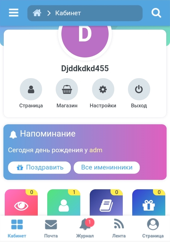 Скриншот