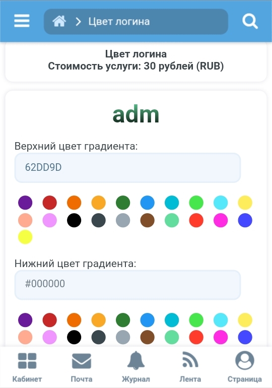 Скриншот