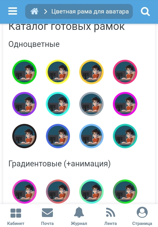 Скриншот