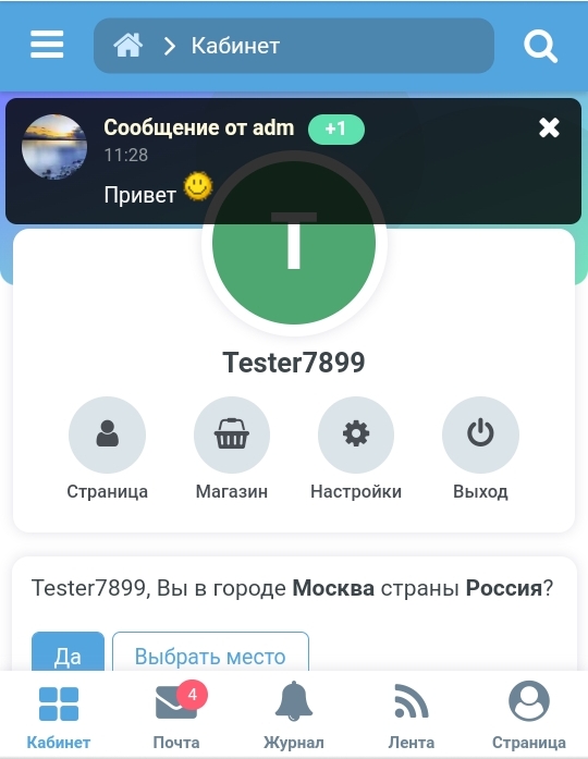 Скриншот