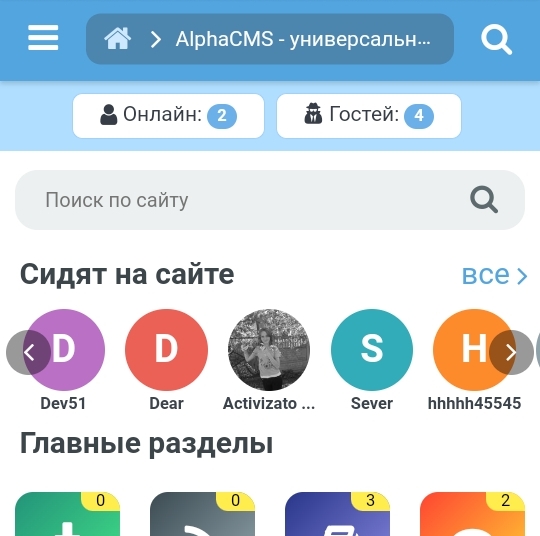 Скриншот