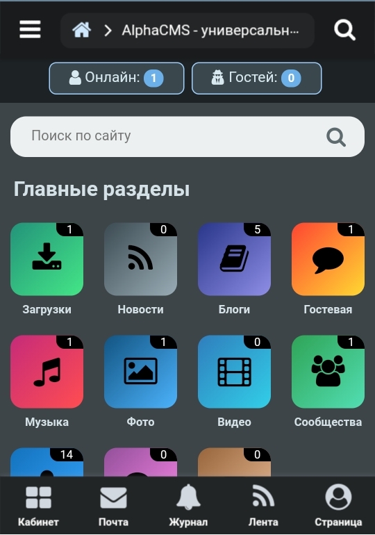 Скриншот