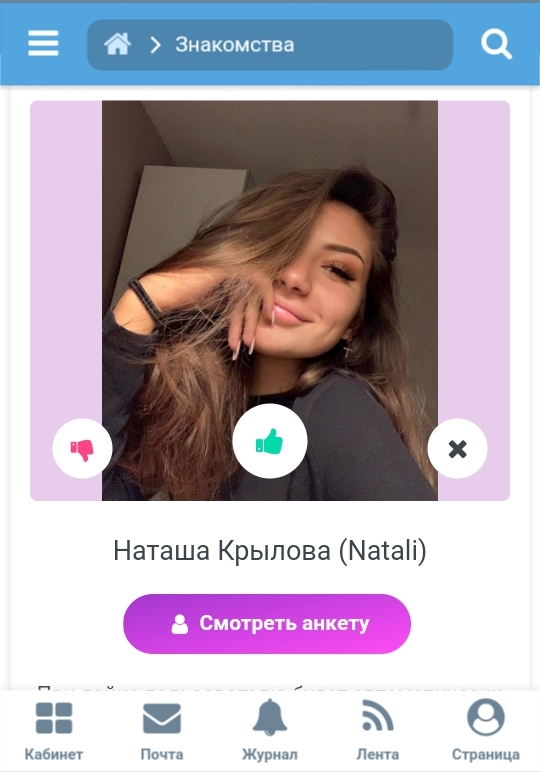 Скриншот