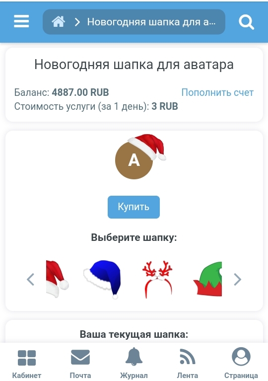 Скриншот