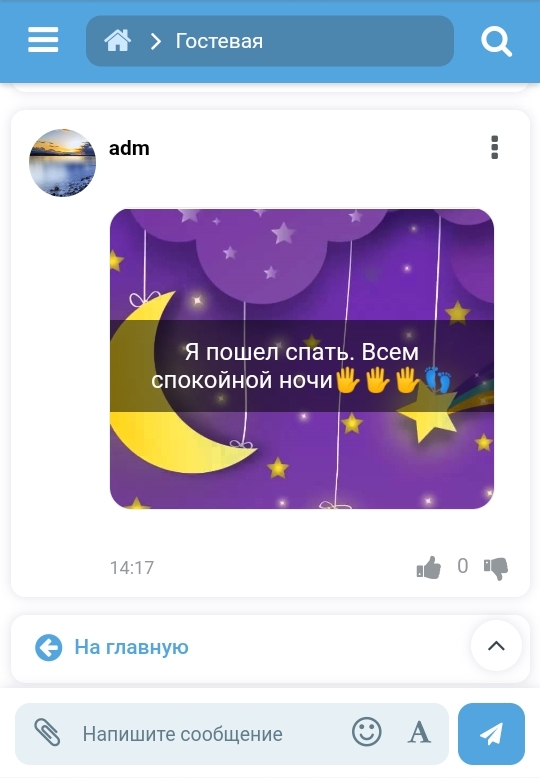 Скриншот