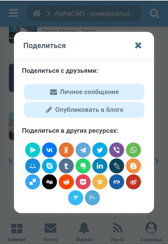 Скриншот