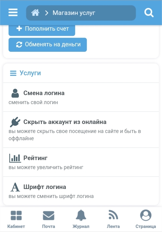 Скриншот